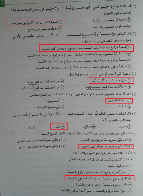 امتحان نحو5